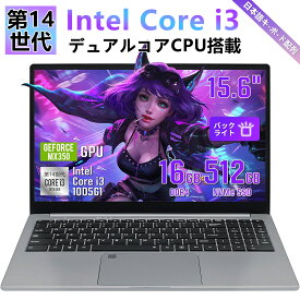【新品】ノートパソコン パソコン 新品PC Office付き Windows11搭載 15.6インチ ノートパソコン Windows11 Pro (Core i3-1005G1/NVIDIA MX350/16GB RAM/512GB NvMe SSD) メモリ増設可能 指紋認証&テンキー付き テレワーク/事務作業対応 Type-C充電&有線LAN搭載 IPS FHD画面