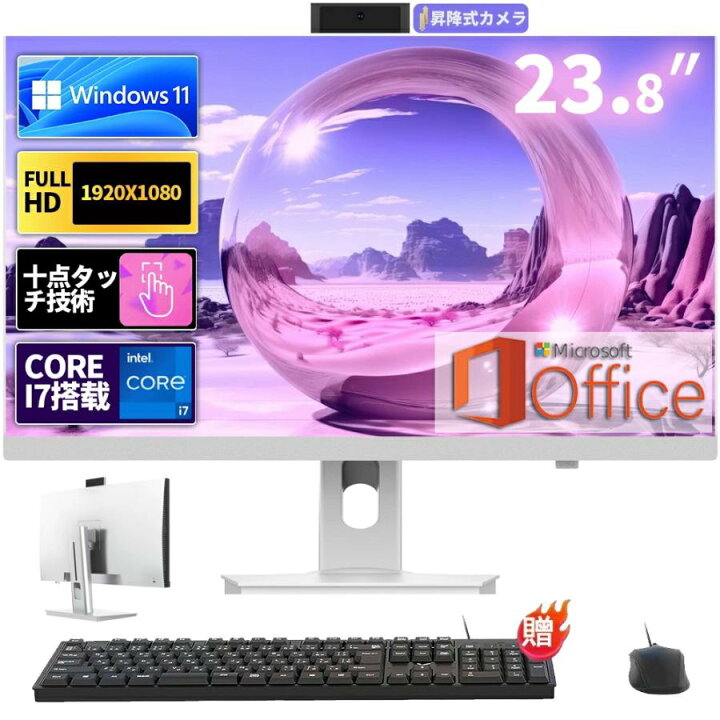 楽天市場】【ビジネスに最適☆Office付き】デスクトップパソコン 一 