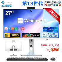 楽天市場】デスクトップパソコン 一体型 未使用の通販