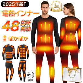 【在庫処分セール｜赤字覚悟の最終価格！早い者勝ち！★p10+5%OFF！-ランキング1位】電熱インナー 上下セット 日本製ヒーター 48箇所発熱 20000mahバッテリー付き 85%コットン USB給電 3段階温度調整 リモコン操作 男女兼用 防寒着 作業着 バイクウェア 防寒グッズ 秋冬用