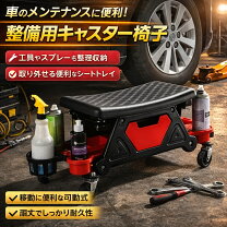 楽天市場】メカニック チェアの通販