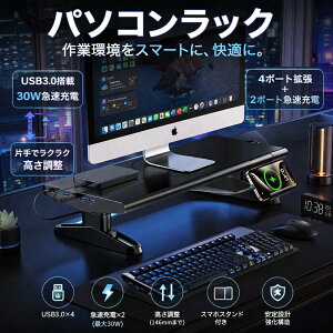 ���j�^�[�� USB�n�u�t�� �������� 30W�}���[�d 4�|�[�g�g�� ���j�^�[�X�^���h �f�B�X�v���C�X�^���h