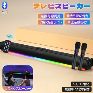 �X�s�[�J�[ �T�E���h�o�[ �T�E���h�o�[ �X�s�[�J�[ �e���r�p�X�s�[�J�[ pc�X�s�[�J�[ �ő�50W�o�� Bluetooth5.3���� USB/TF�J�[�h/AUX/�����f�W�^���L���ڑ� EQ���[�h HIFI �����R���t�� �����}�C�N2