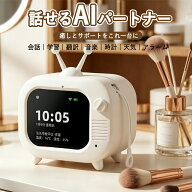 【現役ママ推薦】AI 英会話 ロボット 英語学習 知育 玩具 GPT連携対応 AIチャット機能搭載 40ヶ国語 翻訳…
