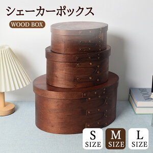 木箱 収納 北欧」の人気商品一覧・価格比較 - 価格.com