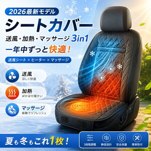 シート 車 ヒーター クーラー」の人気商品一覧・価格比較 - 価格.com