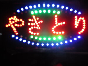 Ŕ@Ŕ@ŔXܗp@ŔX@ŔLED@ LEDdŔ@@₷Ŕ@JXMtgi@LEDŔ dqŔ dŔ Ă ₫Ƃ