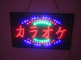 送料無料　カラオケ 看板　(小タイプ）　LED　看板