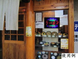 屋台　　ラーメン　 　看板　(大タイプ）　節電　開業　店舗改装　　LEDライト　ネイル　最強LEDライト