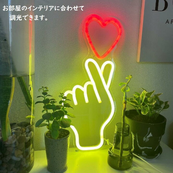 楽天市場 送料無料 ネオン看板 ネオン Led看板 Led ネオン インテリア ライト 光る看板 韓国インテリア 韓国風 カフェ バー アメリカ雑貨 雑貨 光る おしゃれ 可愛い ハート 開店祝 ネオン看板ジュンジュン
