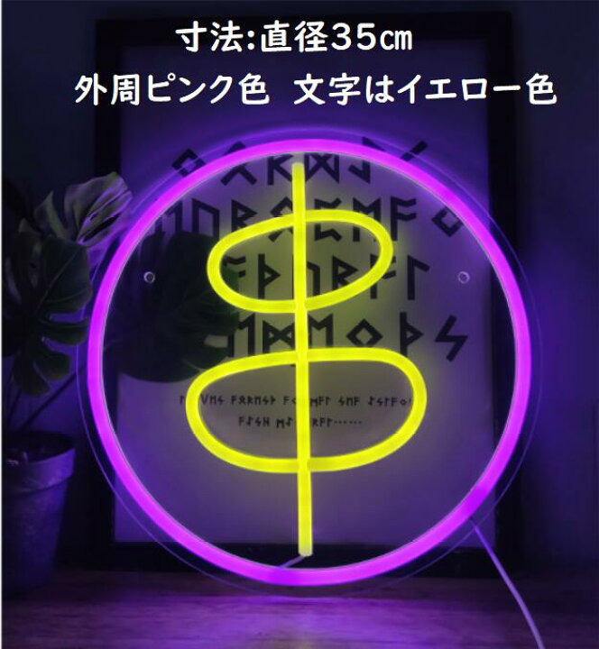 楽天市場】LED ネオン ネオン 串カツ 居酒屋看板 (インテリアライト 