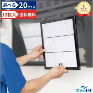 ＼レビューでおまけ有／ レンジフードフィルター 全20サイズ フィルター 12枚 換気扇 フィルター 取り付…