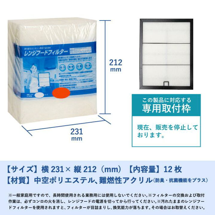 価格は安く レンジフード 換気扇フィルター 24枚セット 372mm×350mm枠用 S1 レンジフード 換気扇フィルター 24枚セット! 372mm×350mm枠用 S1