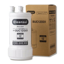 クリンスイ カートリッジ BUC12001 旧 UZC2000 1本 浄水器カートリッジ アンダーシンク 在庫あり 送料無料 三菱ケミカル 三菱レイヨン アンダーシンクタイプ用カートリッジ アンダーシンク ビルトイン 正規品 CLEANSUI