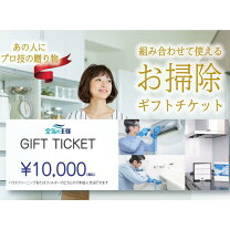 楽天市場】母の日 ハウスクリーニングの通販