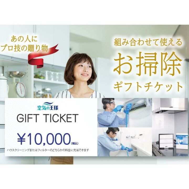 楽天市場】【ギフト】 選んで使える お掃除 クリーニング ギフトカード 