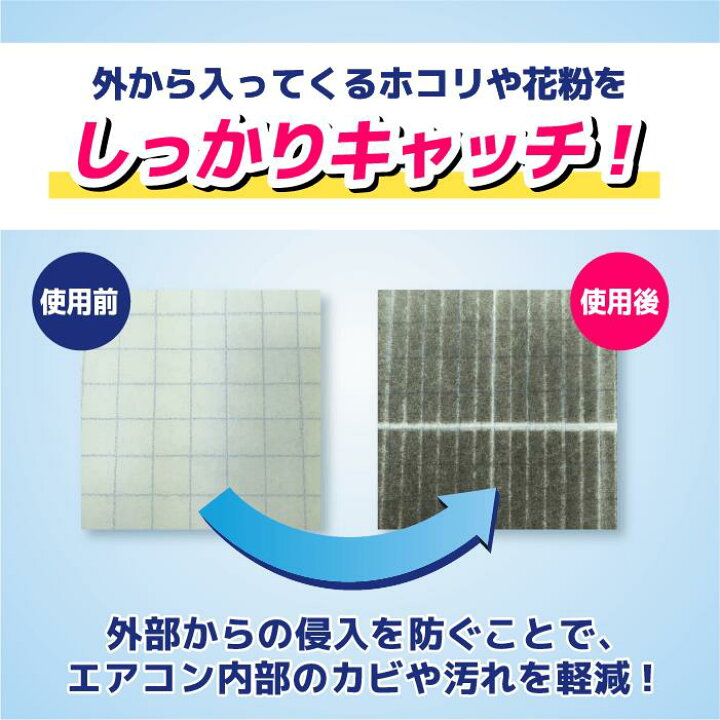 楽天市場】抗菌 ウイルス エアコン フィルター 6枚入 [ 380 × 800 mm 
