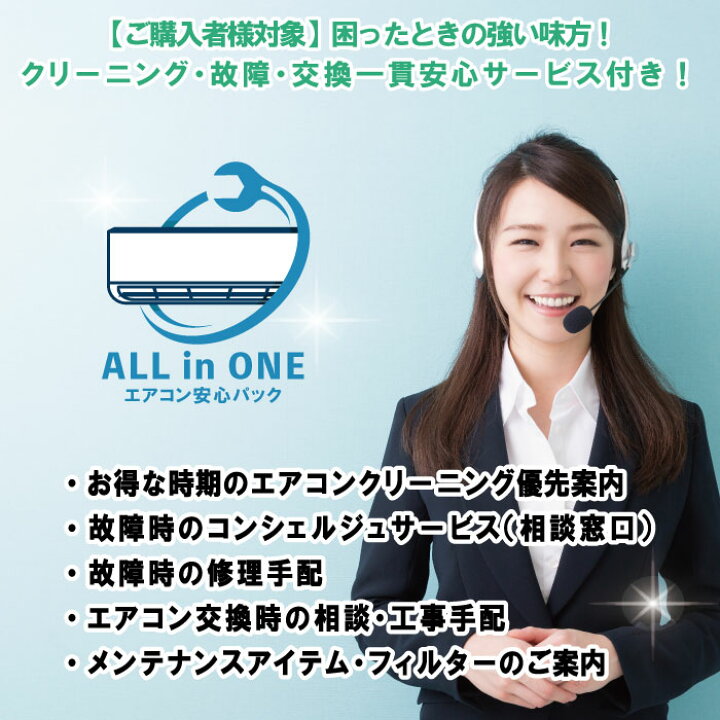 ダイキンエアコン工事費込み(クリーニング済み)