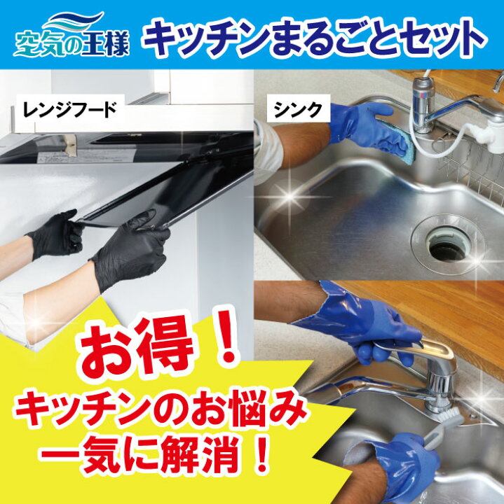 楽天市場】＼安心と実績／【キッチンまるごとセット】レンジフード 