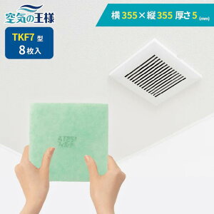 y11|Cg10{z _ gCEʎ̊CɁ^ gC ʎ C tB^[ 8 355 × 355 mm TKF7^ p V䊷Cp Eߏ V Cp h~ PM2.5 R REC