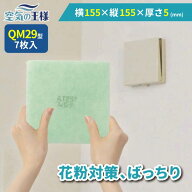 ＼最大20%OFFクーポン／ ＼ 給気口フィルター ★レビューでおまけ有／ 横 155 × 縦 155 × 厚さ 5 換気…