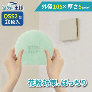 y11|Cg10{z _ KtB^[ r[ł܂L^ a (ő啔) 105 ×  5 (mm) CtB^[ QSS2 20 C C zC C C zC tB^[ PM2.5 R