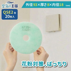 _ KtB^[ r[ł܂L^ C tB^[ QSE2 20 Oa 93 ×  8 × a 18 ( mm ) C zC C C zC PM2.5 R RECX hJr L tȒP J