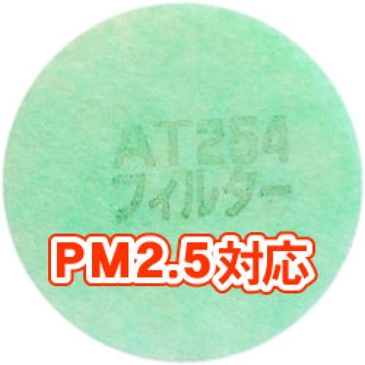 楽天市場 Kqk16 枚入 給気口グリル用at254フィルター Pm2 5対応 抗菌 抗ウイルス 防カビ 消臭 給気口フィルター 換気 口フィルター 換気フィルター 室内用 空気の王様 レンジフードフィルターのブレス