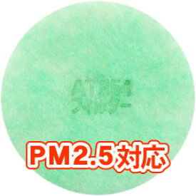 楽天市場 24時間換気 フィルター 丸の通販 楽天市場 24時間換気 フィルター 丸の通販
