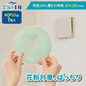 y16|Cg10{z _ KtB^[ r[ł܂L^ a84×8 (20×20) CtB^[ QP13 7 C C zC C C zC tB^[ PM2.5 R R