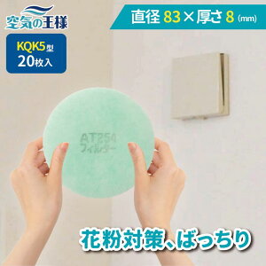 y11|Cg10{z _ KtB^[ r[ł܂L^ a83×8 CtB^[ QK5 20 C C zC C C zC tB^[ PM2.5 R RECX hJ