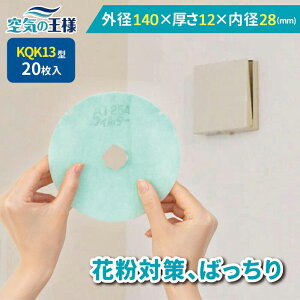 _ KtB^[ r[ł܂L^ Oa140×12 (a28) CtB^[ QK13 20 C C zC C C zC tB^[ PM2.5 R RECX hJr L t