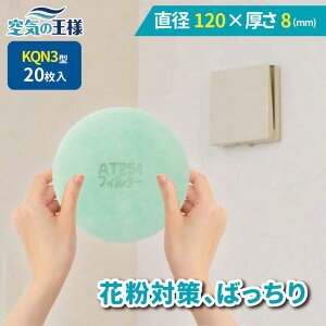 _ KtB^[ r[ł܂L^ a120×8 CtB^[ QN3 20 C C zC C C zC tB^[ PM2.5 R RECX hJr L tȒP J