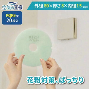 y16|Cg10{z _ KtB^[ r[ł܂L^ Oa 80 ×  8 ia 15j CtB^[ QK9 20 C C zC C C zC tB^[ PM2.5 R 