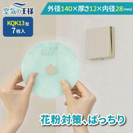 ＼ ガラリフィルター ★レビューでおまけ有／ 外径 140 × 厚さ 12 （内径 28） 換気口フィルター QK13 7枚入 換気口 給気口 吸気口 換気 給気 吸気 フィルター PM2.5 抗菌 抗ウイルス 防カビ 消臭 取り付け簡単 カバー 交換 特厚 厚手