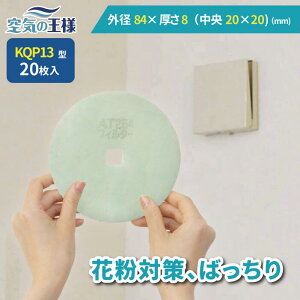 y17|Cg10{z _ KtB^[ r[ł܂L^ Oa84×8i20×20j CtB^[ QP13 20 C C zC C C zC tB^[ PM2.5 R 