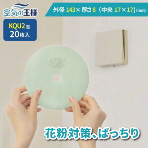 󂠂 Jς݁ _ KtB^[ r[ł܂L^ Oa143× 8 i17×17j CtB^[ KQU2 20 C C zC C C zC tB^[ PM2.5 R R