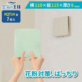 ＼ ガラリフィルター ★レビューでおまけ有／ 横 110 × 縦 115 × 厚さ 8 換気口フィルター QT14 7枚入 換気口 給気口 吸気口 換気 給気 吸気 フィルター PM2.5 抗菌 抗ウイルス 防カビ 消臭 取り付け簡単 カバー 交換 特厚 厚手 カット