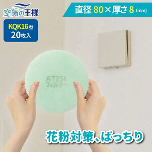 y16|Cg10{z _ KtB^[ r[ł܂L^ a80×8 CtB^[ QK16 20 C C zC C C zC tB^[ PM2.5 R RECX h