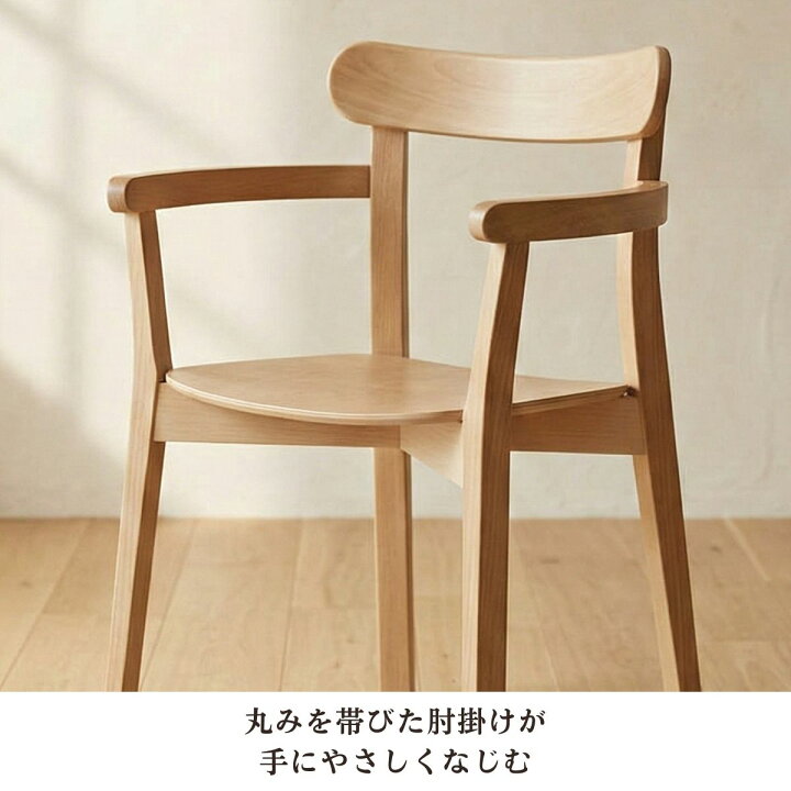 楽天市場】【5,000円OFF】ダイニングチェア 肘付き椅子 1脚 2脚セット 