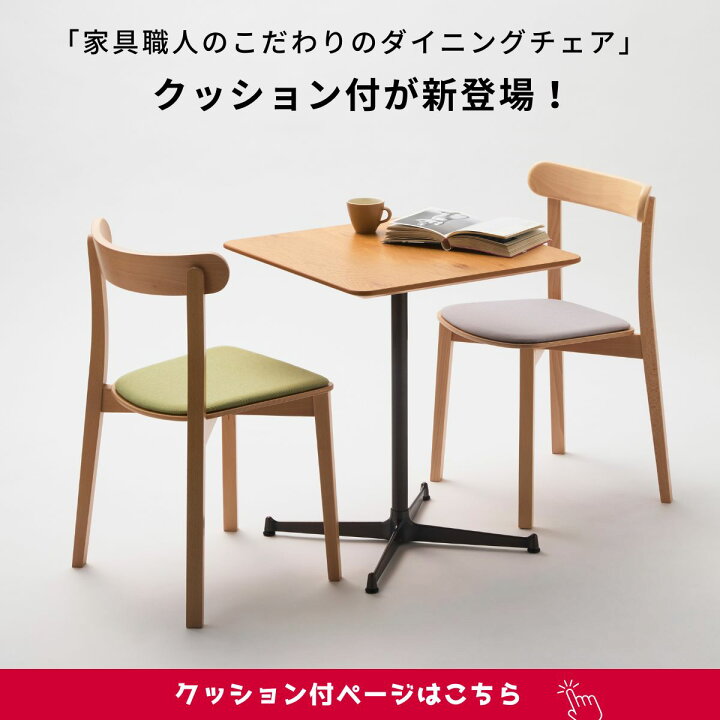 楽天市場】今ならセット割最大20％ ☆楽天1位 3冠 ｜ダイニングチェア 