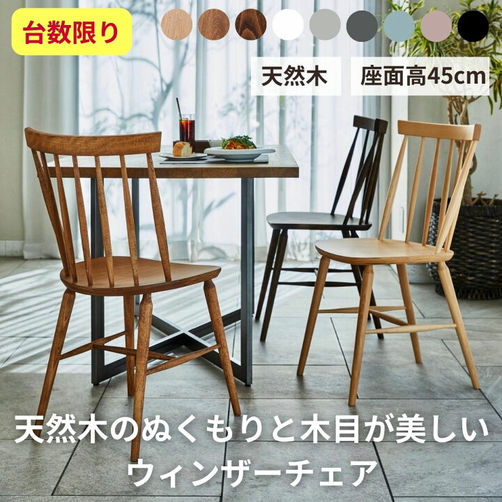 お洒落な椅子 3脚15,000円
