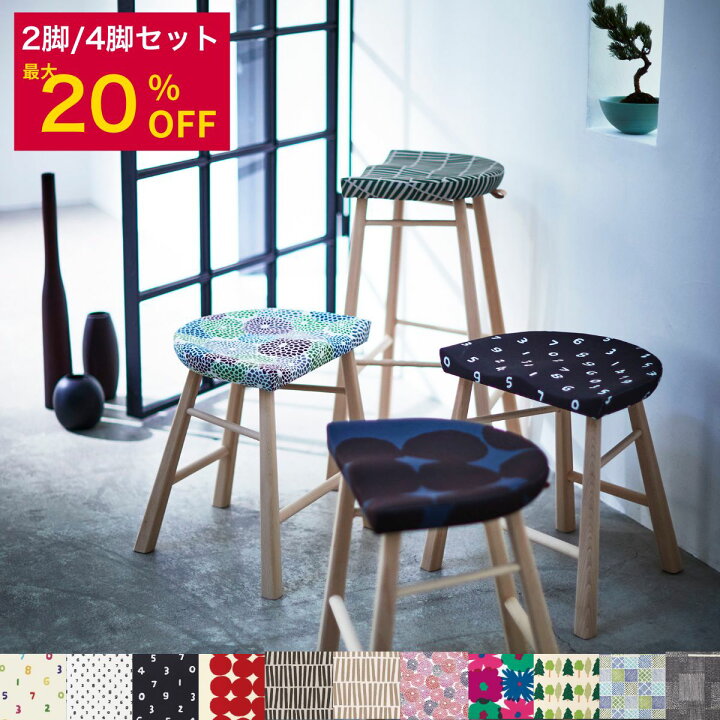 楽天市場】【今ならセット割最大20％】ダイニングチェア スツール 