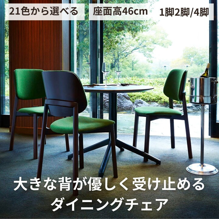 楽天市場】【5000円OFF☆1/9 20時～】ダイニングチェア 1脚 2脚セット 