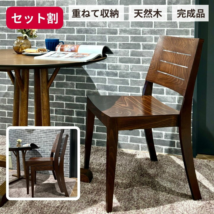 楽天市場】【セット割で最大20％オフ】ダイニングチェア 2脚セット 4脚 