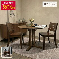 楽天市場】ダイニングチェア 4脚セット 木製の通販