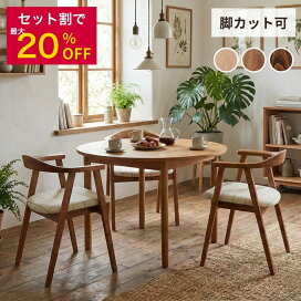 楽天市場】【今ならセット割最大20％オフ】ダイニングチェア アーム 
