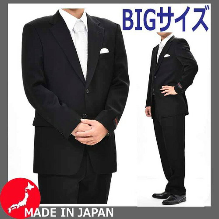 楽天市場】【大きいサイズ】合服 シングル 2B ブラックスーツ ：RM6402  