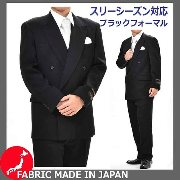 楽天市場】【合冬服】フォーマルブラックスーツ（ダブル4B×1）：RM6806 