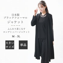 楽天市場】3L（コート・ジャケット｜レディースファッション）の通販